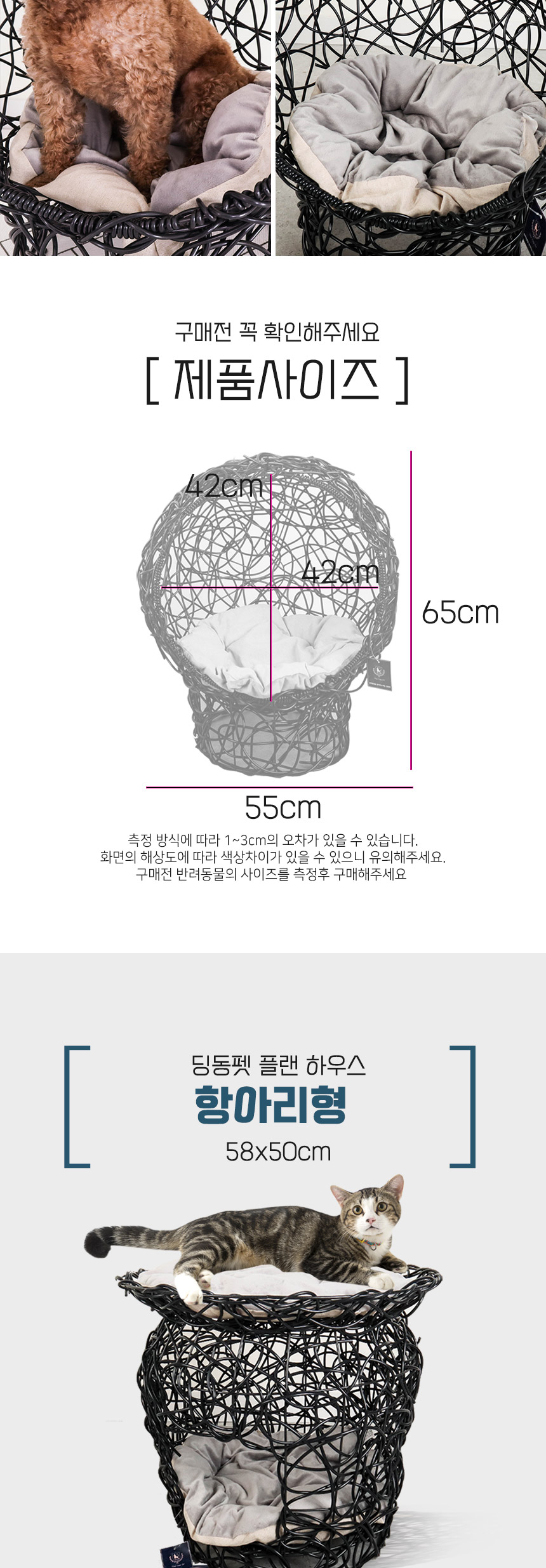 [무료배송] 딩동펫 반려동물 고양이 플랜하우스 에그형/둥지형/항아리형 8번째