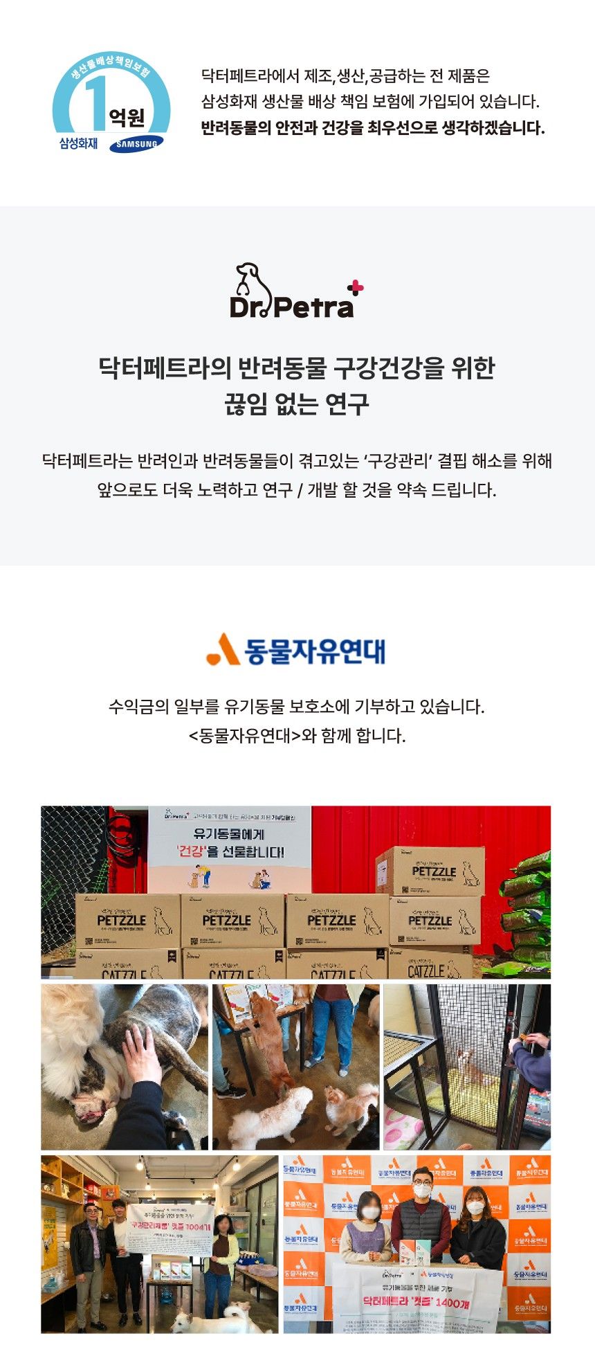 닥터페트라 펫즐 허니콤 오리지널 14개입 31번째
