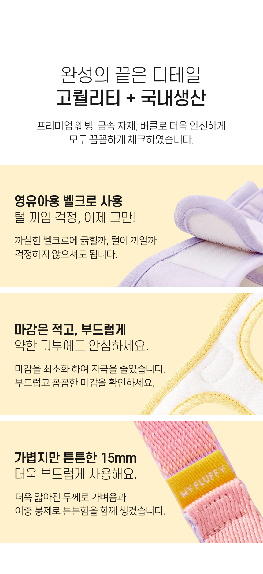 [무료배송] 마이플러피 제로핏밴드 XS-L 17번째