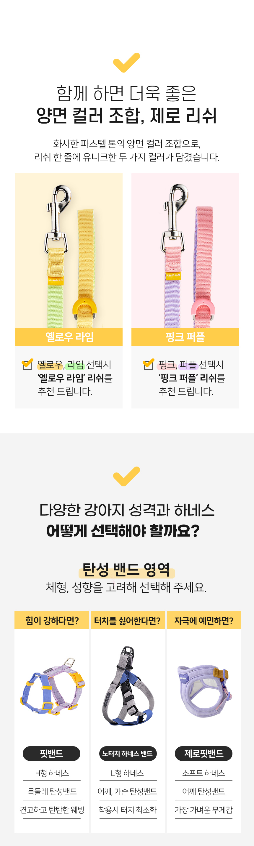 [무료배송] 마이플러피 제로핏밴드 XS-L 21번째