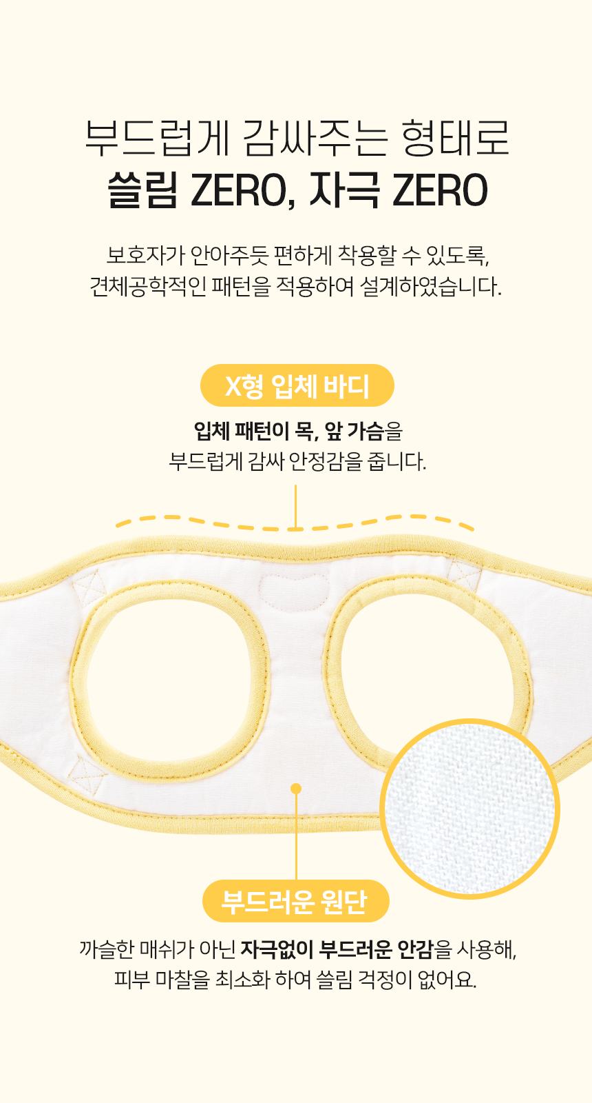 [무료배송] 마이플러피 제로핏밴드 XS-L 7번째