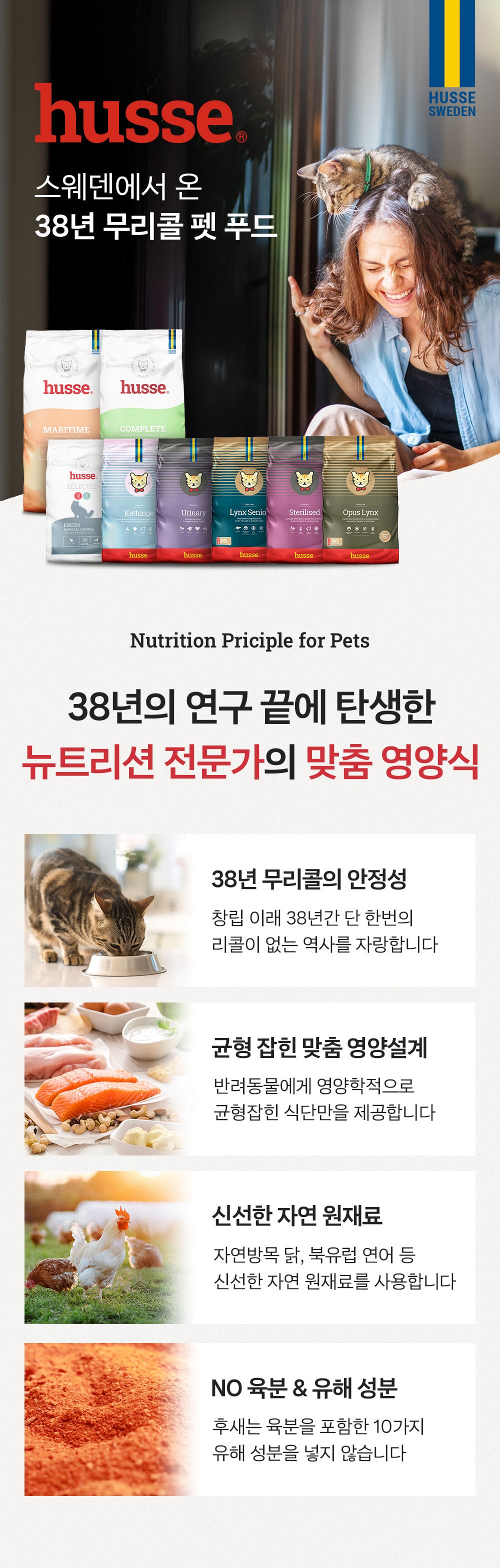 [NEW신상]후새 캣 헤어볼 컨트롤 1.36kg 1번째