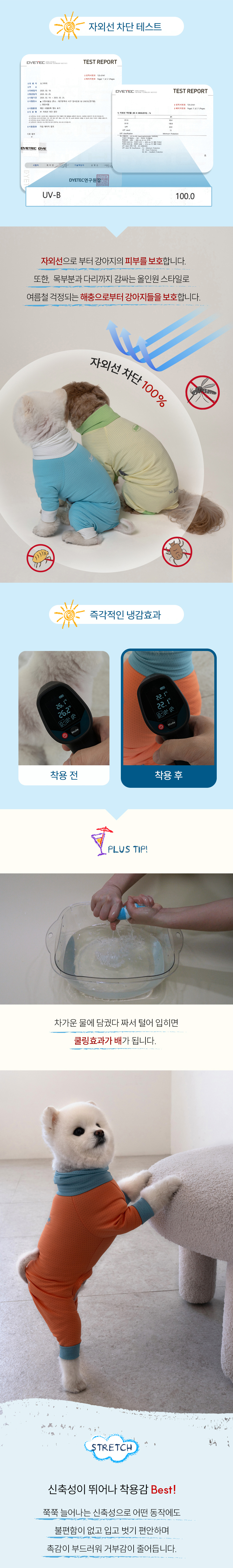 [NEW신상][무료배송] 도그아이 강아지옷 해충방지 올인원 쿨링수트 S-5XL 4번째