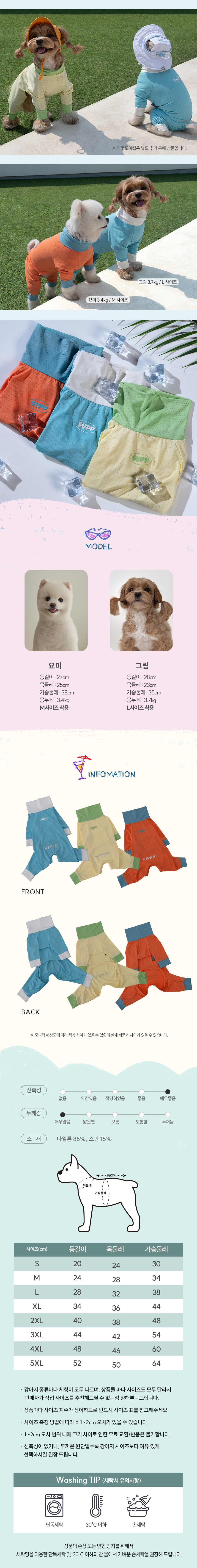 [NEW신상][무료배송] 도그아이 강아지옷 해충방지 올인원 쿨링수트 S-5XL 6번째