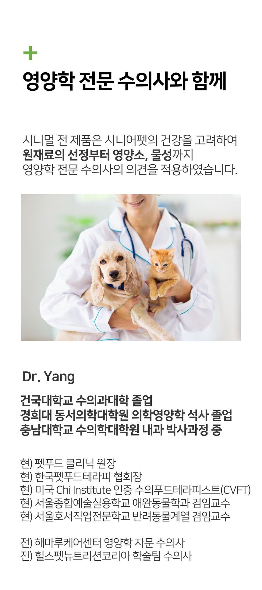시니멀 독 덴탈베지스 그린 210g 21번째