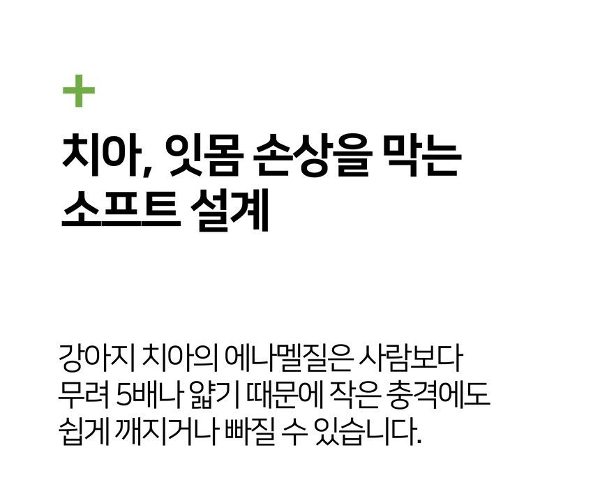 시니멀 독 덴탈베지스 그린 210g 6번째
