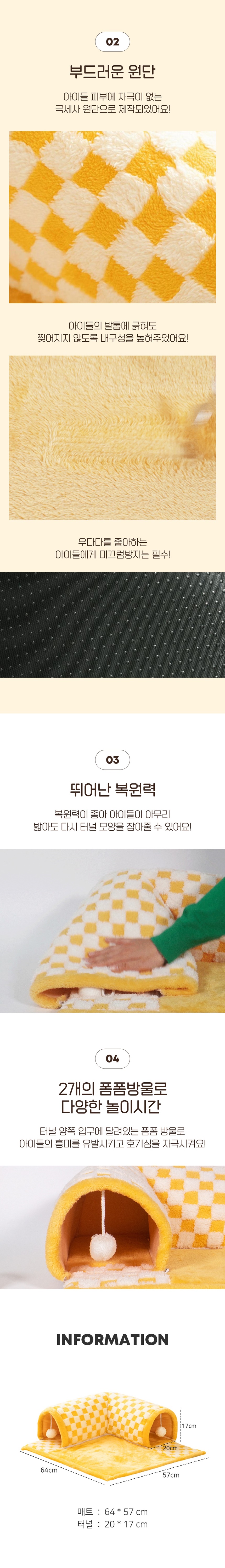 [무료배송] 정글몬스터 이상한나라의 냥터널 2번째