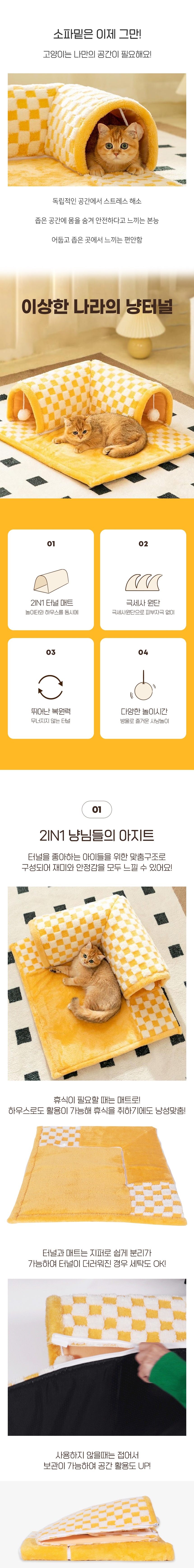 [무료배송] 정글몬스터 이상한나라의 냥터널 1번째