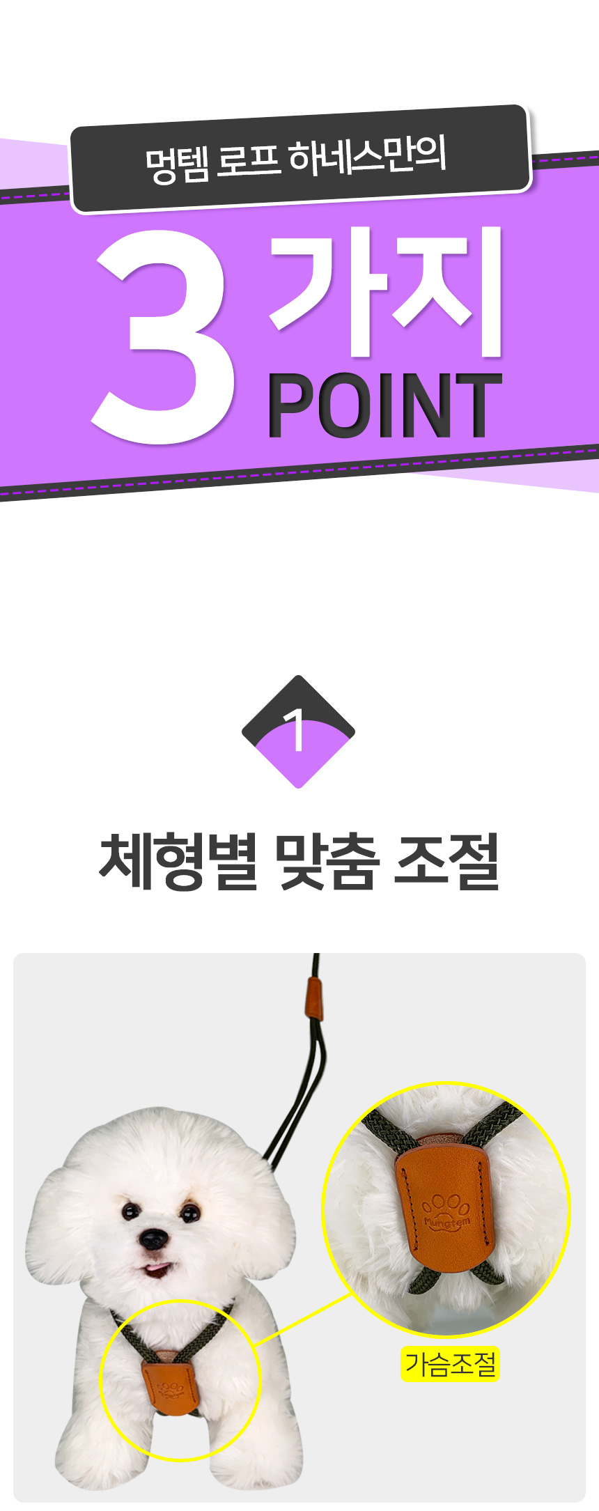 [무료배송] 멍템 로프 하네스 블랙/레드/카키/버건디/그레이 11번째