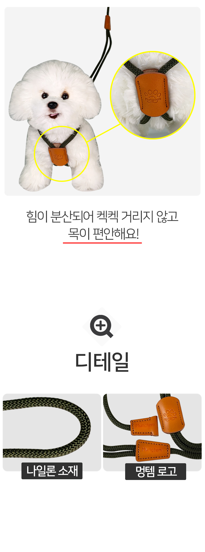 [무료배송] 멍템 로프 하네스 블랙/레드/카키/버건디/그레이 14번째