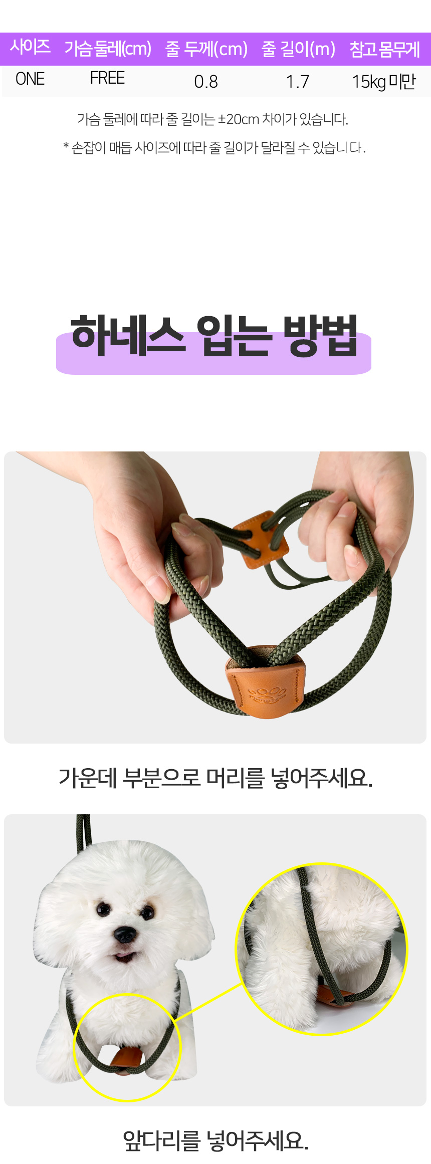 [무료배송] 멍템 로프 하네스 블랙/레드/카키/버건디/그레이 20번째