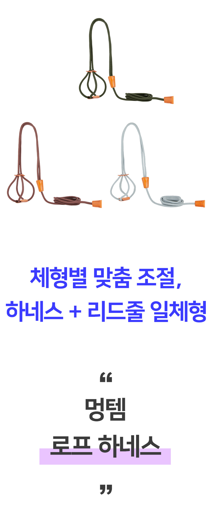 [무료배송] 멍템 로프 하네스 블랙/레드/카키/버건디/그레이 10번째