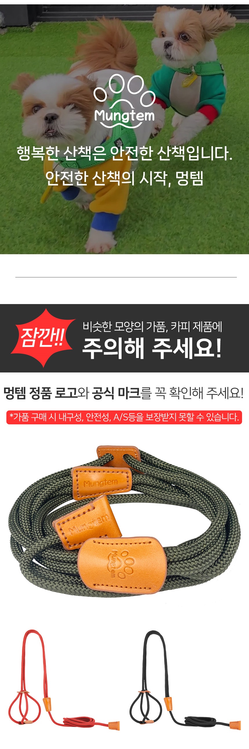 [무료배송] 멍템 로프 하네스 블랙/레드/카키/버건디/그레이 6번째