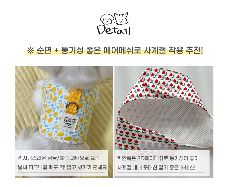 [무료배송] 개달당 독 벨크로 하네스 튤립/감귤 4번째