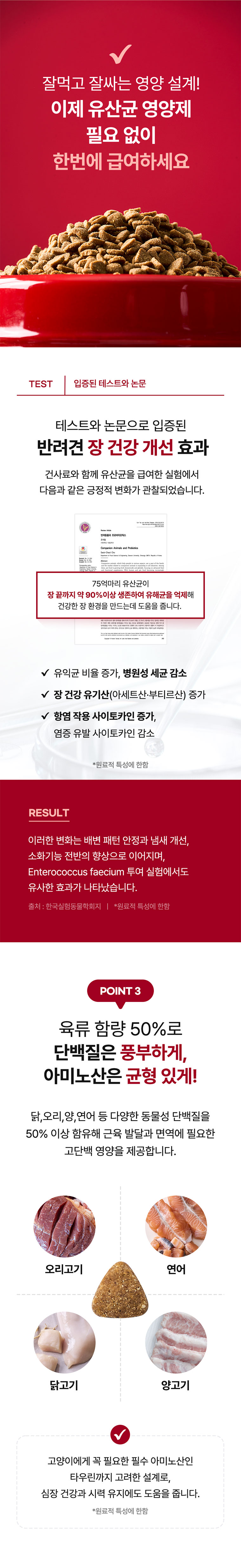 [NEW신상][무료배송] 반려묘선생 캣 유산균 사료 1.2kg 면역력 장건강 6번째