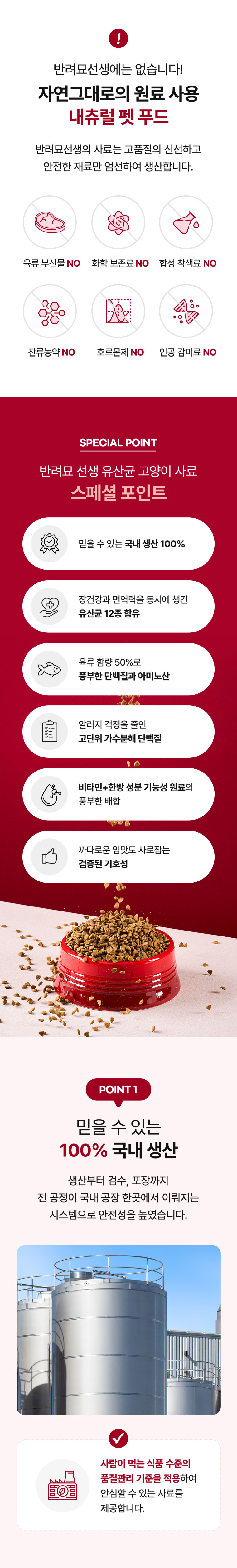 [NEW신상][무료배송] 반려묘선생 캣 유산균 사료 1.2kg 면역력 장건강 4번째