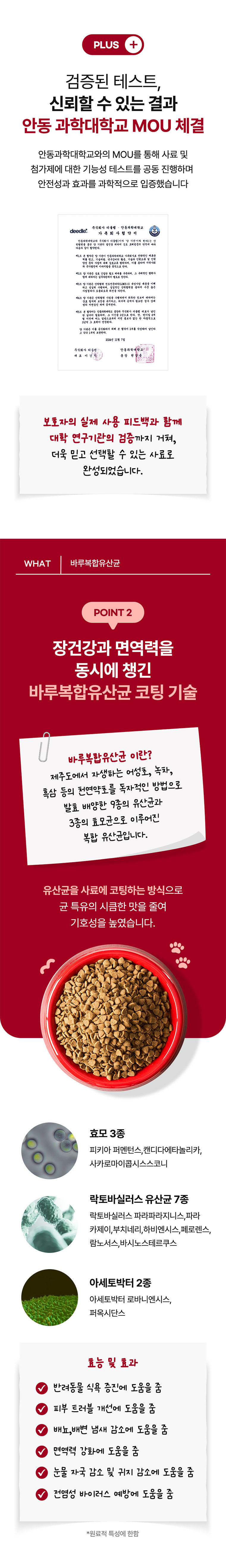 [NEW신상][무료배송] 반려묘선생 캣 유산균 사료 1.2kg 면역력 장건강 5번째
