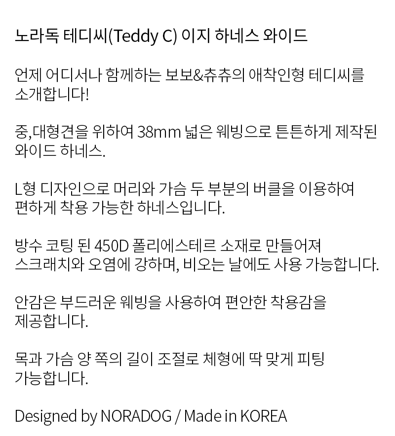 [NEW신상][무료배송] 노라독 테디C 이지하네스 와이드 대형견용 XL-3XL 3번째