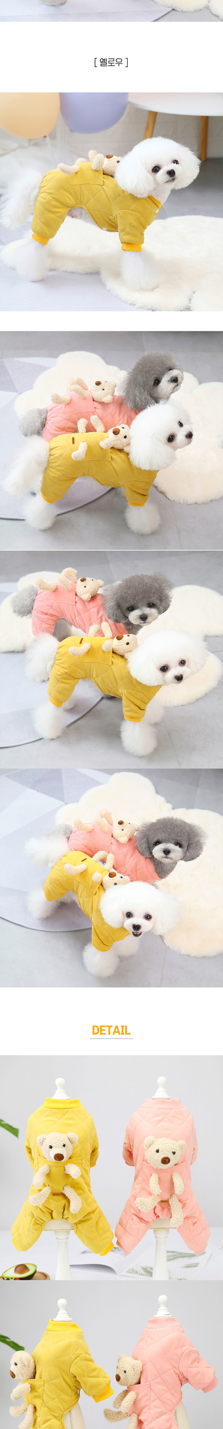 [무료배송] 딩동펫 강아지옷 곰인형 누빔 올인원 옐로우/핑크 S-XXL 2번째