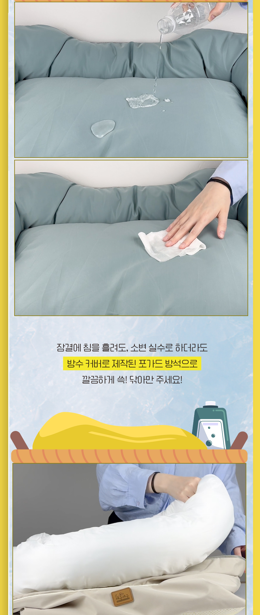 [무료배송] 애구애구 강아지 고양이 방석 올인원 포가드침대 20번째