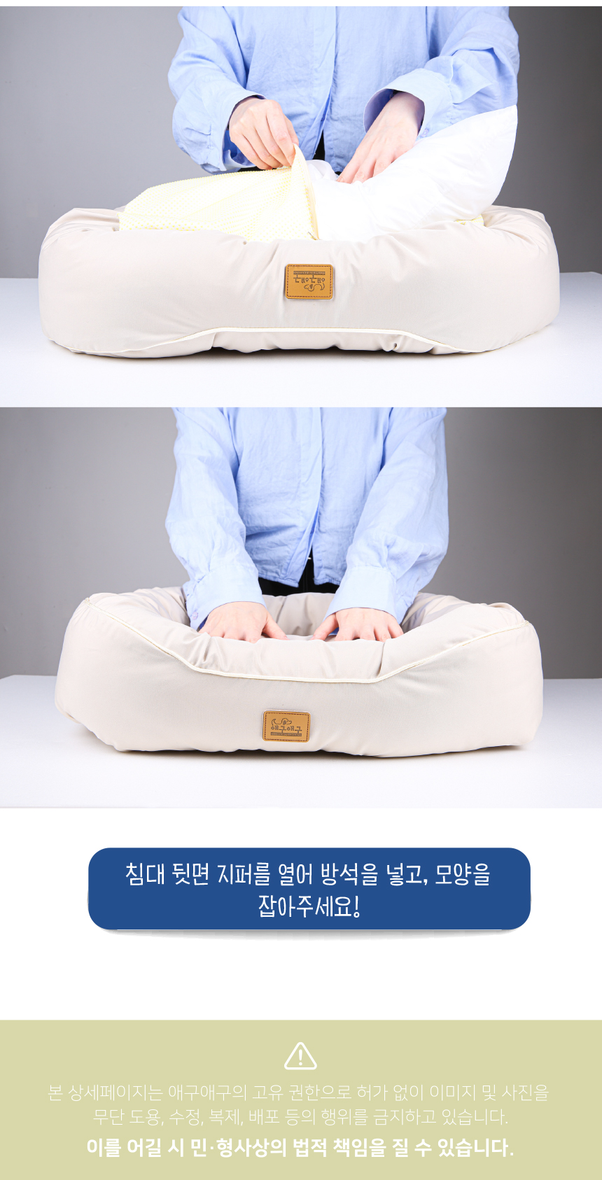 [무료배송] 애구애구 강아지 고양이 방석 올인원 포가드침대 36번째