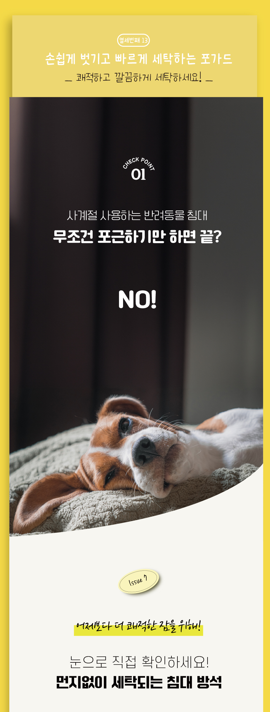 [무료배송] 애구애구 강아지 고양이 방석 올인원 포가드침대 28번째