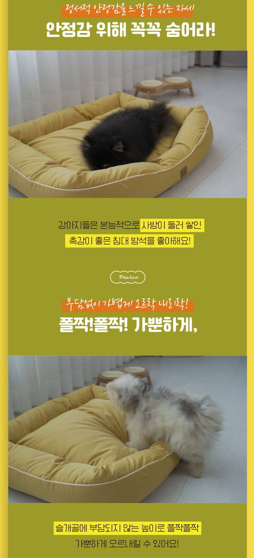 [무료배송] 애구애구 강아지 고양이 방석 올인원 포가드침대 18번째