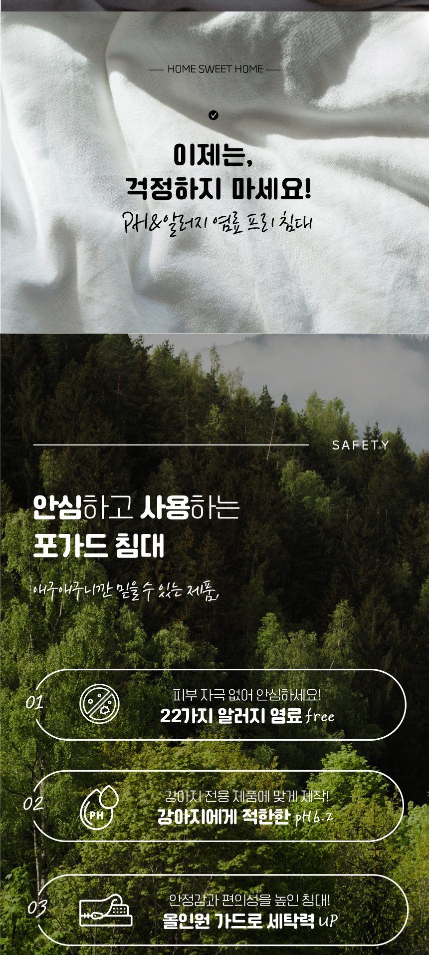 [무료배송] 애구애구 강아지 고양이 방석 올인원 포가드침대 4번째