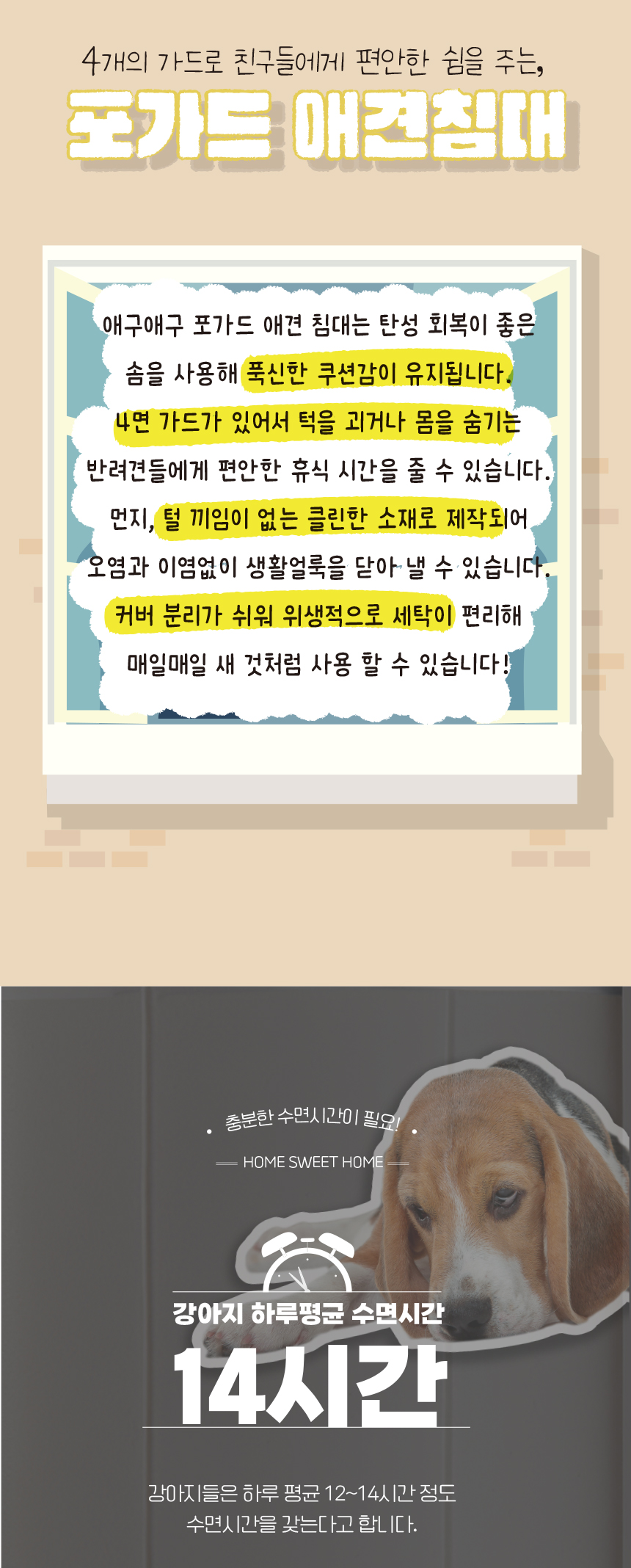 [무료배송] 애구애구 강아지 고양이 방석 올인원 포가드침대 2번째