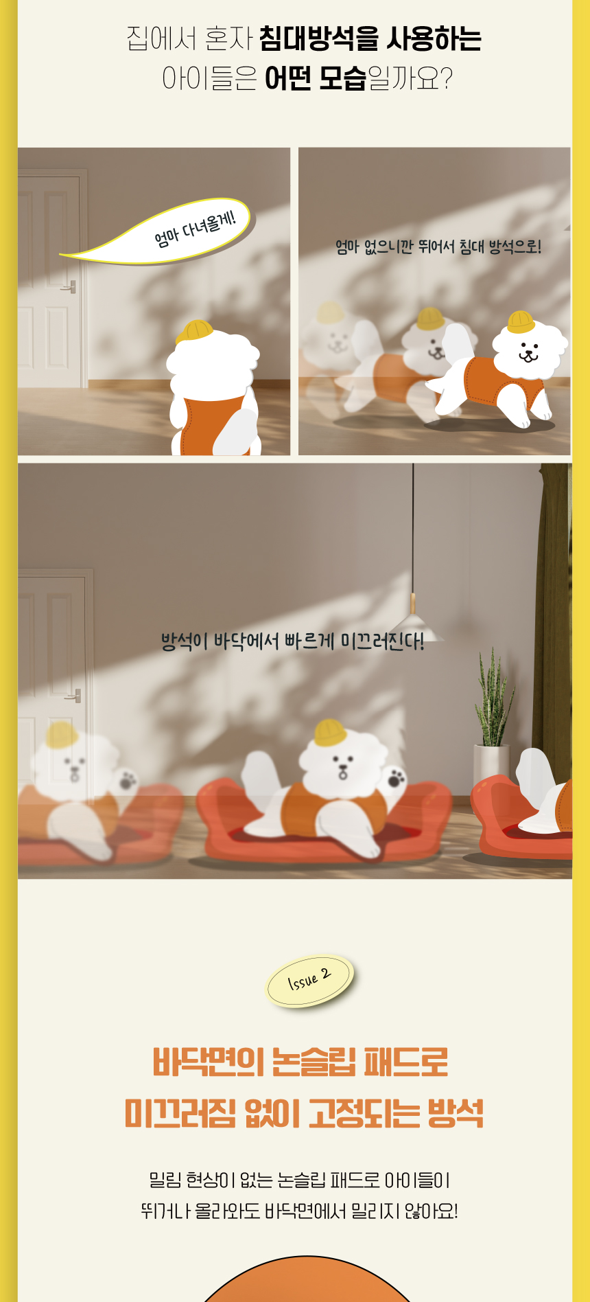 [무료배송] 애구애구 강아지 고양이 방석 올인원 포가드침대 15번째