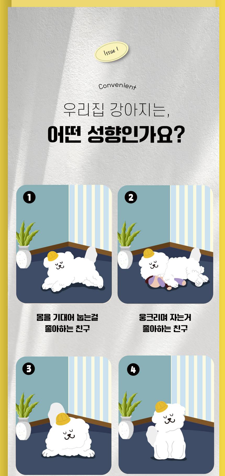 [무료배송] 애구애구 강아지 고양이 방석 올인원 포가드침대 12번째