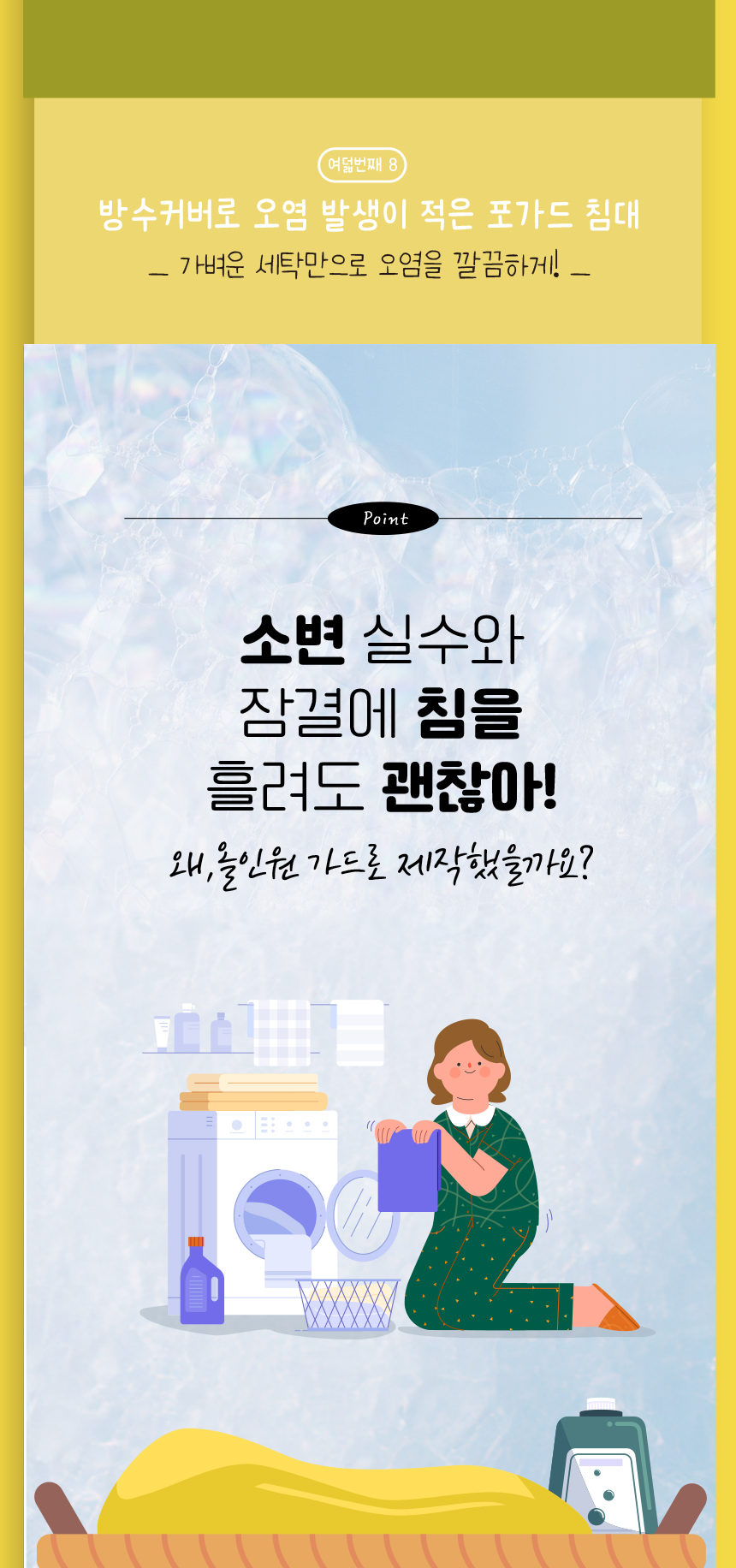 [무료배송] 애구애구 강아지 고양이 방석 올인원 포가드침대 19번째