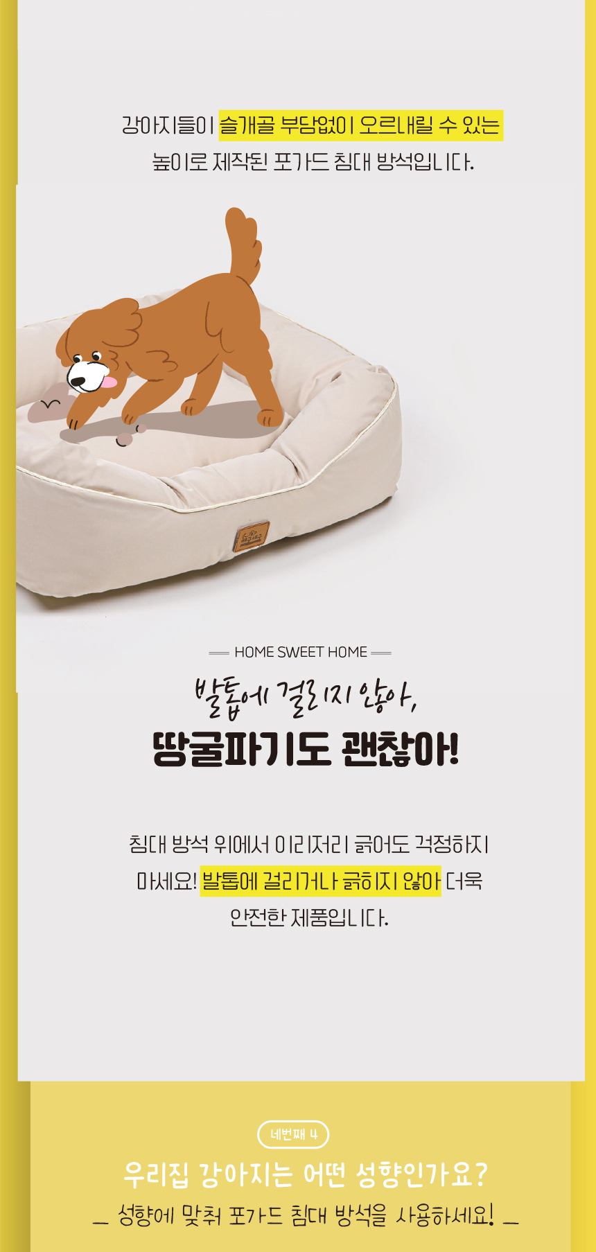 [무료배송] 애구애구 강아지 고양이 방석 올인원 포가드침대 11번째