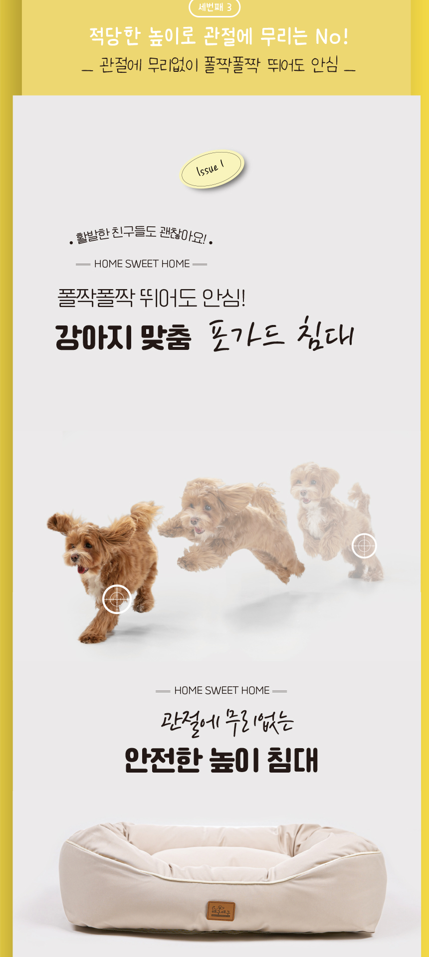 [무료배송] 애구애구 강아지 고양이 방석 올인원 포가드침대 10번째