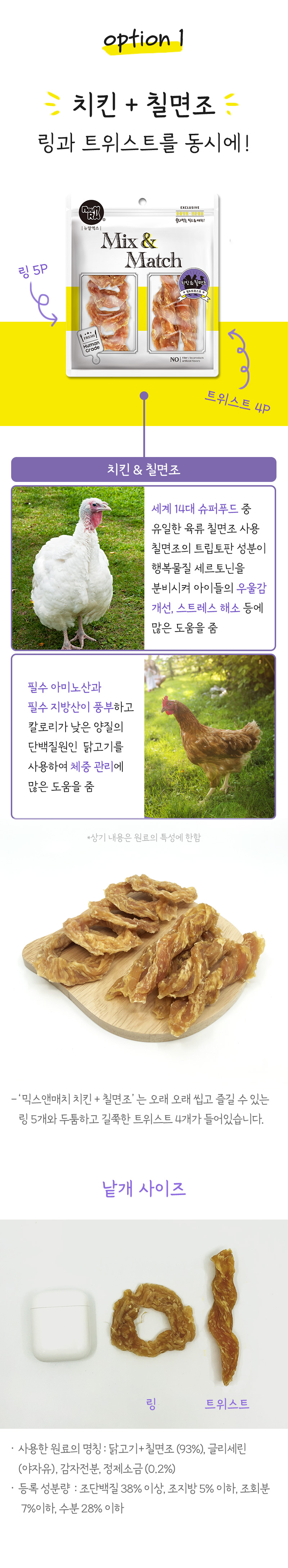 [NEW신상][무료배송] 뉴알엑스 칠면조 + 치킨 믹스매치 100g 4번째