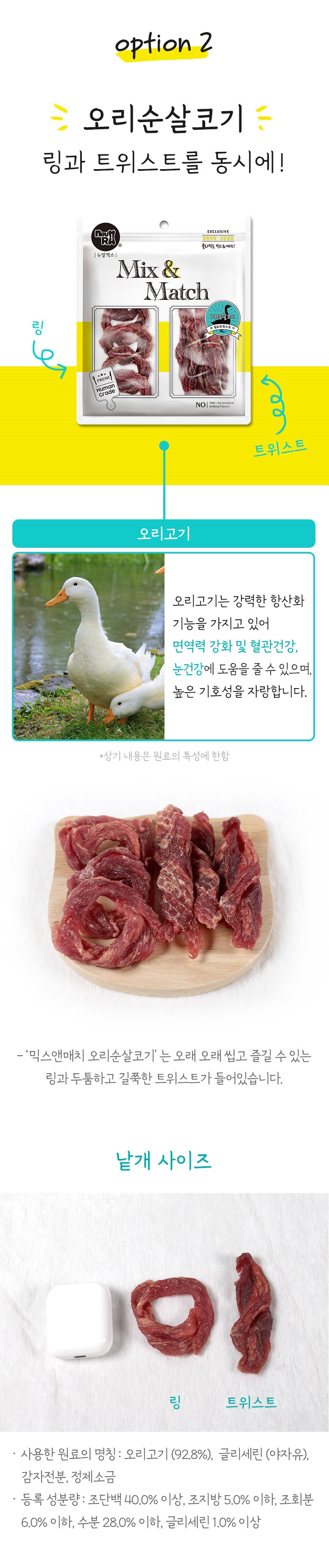 [NEW신상][무료배송] 뉴알엑스 칠면조 + 치킨 믹스매치 100g 6번째