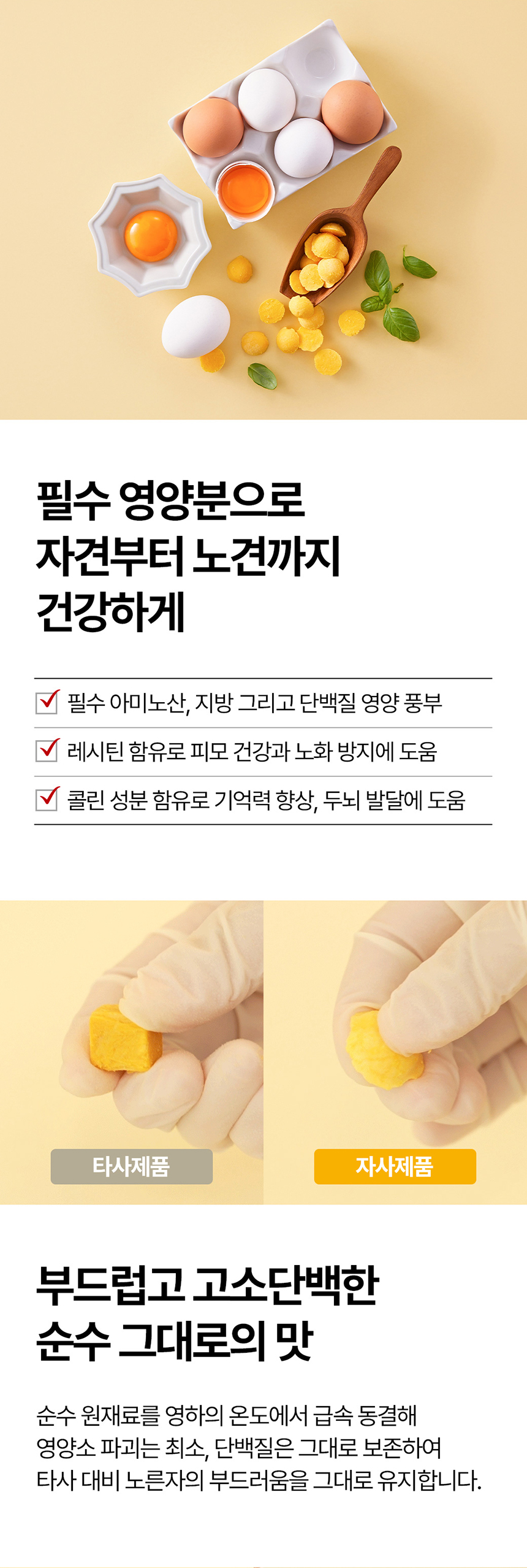 [무료배송][4개] 듀먼 독 국내산 동결건조 트릿 4종 세트 노른자/소간/닭고기/북어 9번째