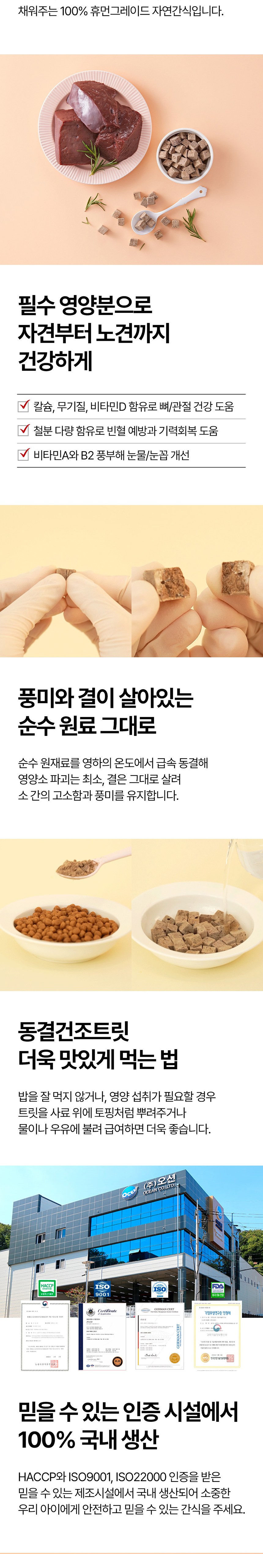 [무료배송][4개] 듀먼 독 국내산 동결건조 트릿 4종 세트 노른자/소간/닭고기/북어 3번째