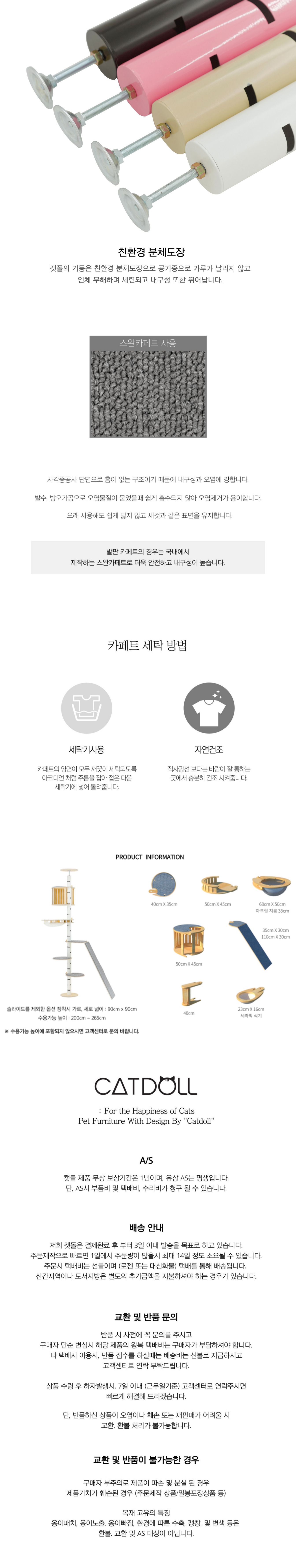 [무료배송] 캣돌 파스텔 스틸 캣폴 캣타워 21번째