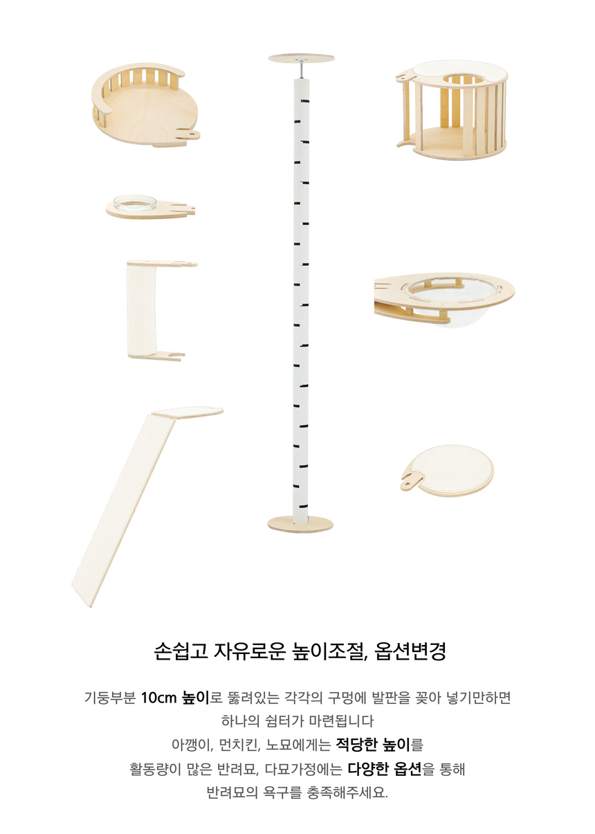 [무료배송] 캣돌 파스텔 스틸 캣폴 캣타워 3번째