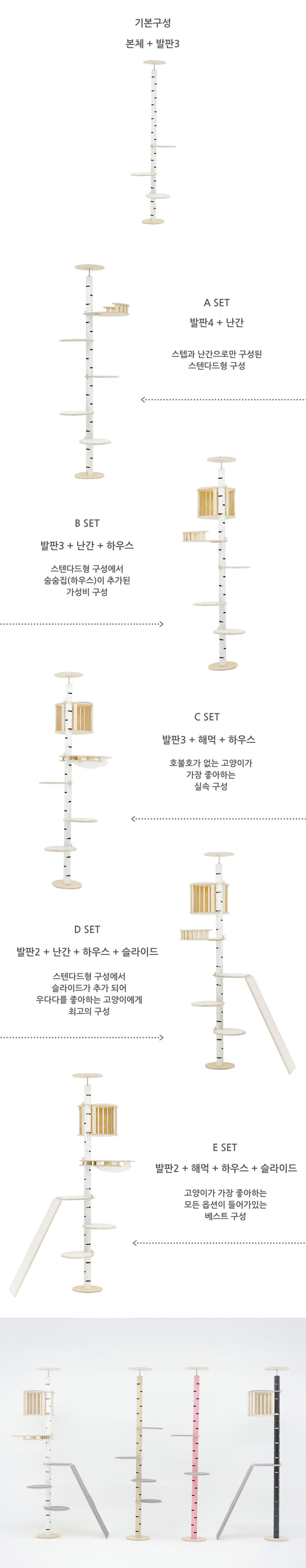 [무료배송] 캣돌 파스텔 스틸 캣폴 캣타워 11번째