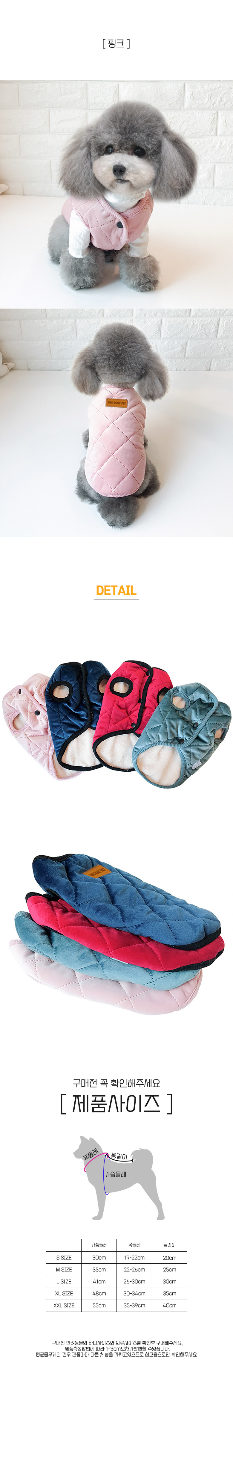 [무료배송] 딩동펫 반려동물 캐주얼 벨벳 강아지 패딩조끼 네이비/블루/레드/핑크 S-XXL 3번째