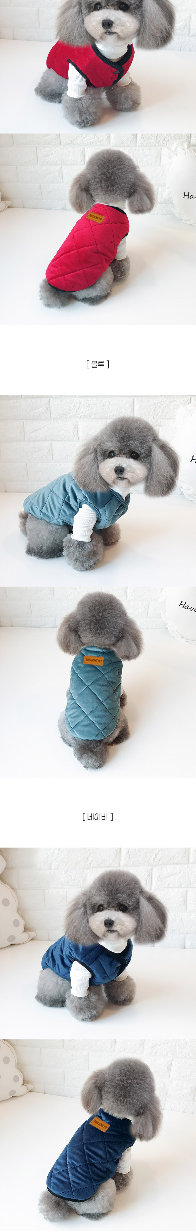 [무료배송] 딩동펫 반려동물 캐주얼 벨벳 강아지 패딩조끼 네이비/블루/레드/핑크 S-XXL 2번째