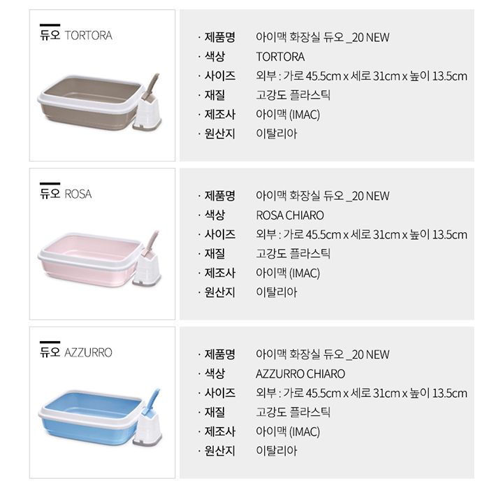 [무료배송] 펫토리아 한큐뚝딱 아이맥 평판형 후드형 고양이 화장실 [모음] 5번째