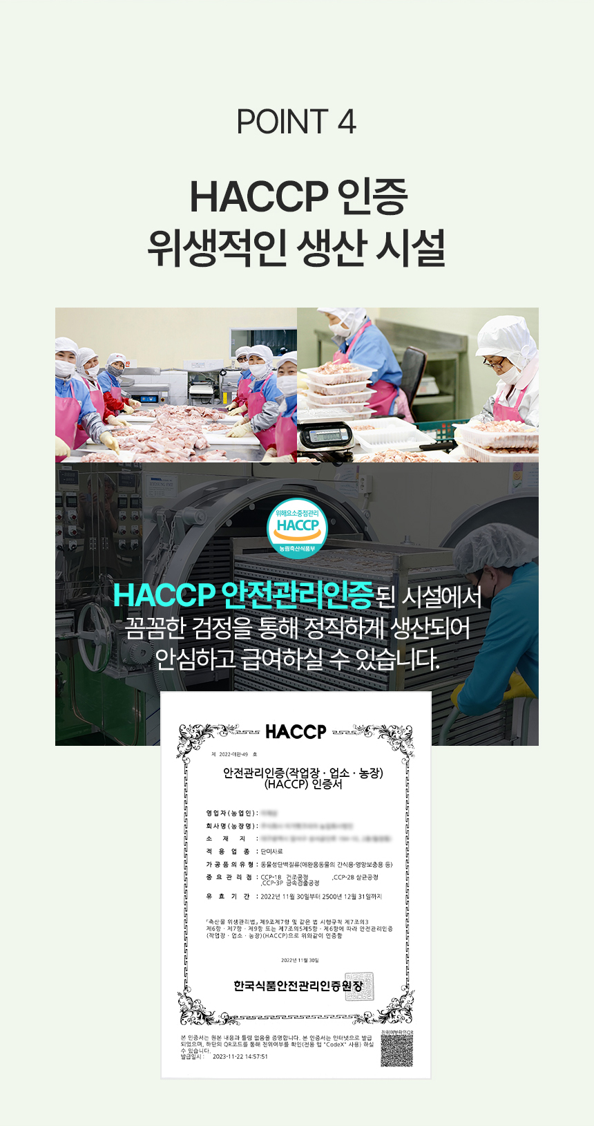 [체험팩] 닥터뉴토 올라이즈 프로틴케어 하루통살 닭 안심 25g 10번째 상세 이미지