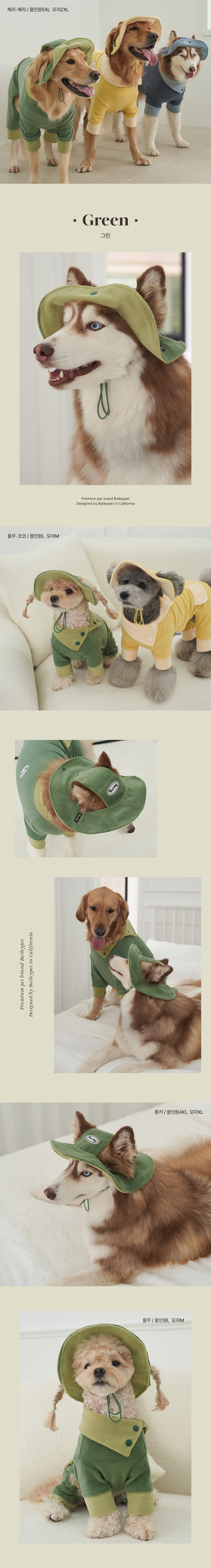 [NEW신상][무료배송] 베일리펫 강아지모자 애견 썬캡 가을 겨울 후리스 버킷햇 S-2XL (옐로우/그린/네이비) 3번째