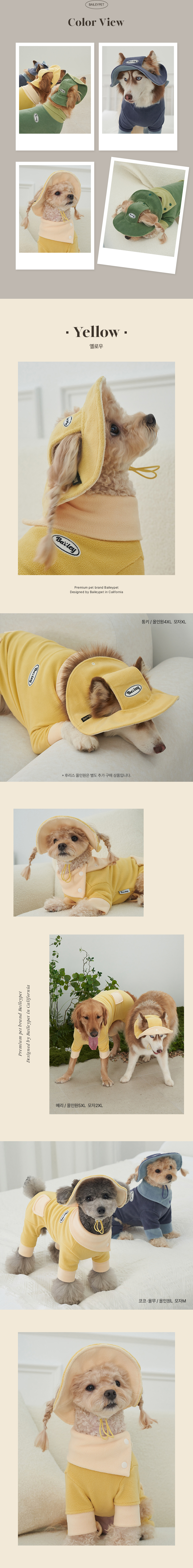 [NEW신상][무료배송] 베일리펫 강아지모자 애견 썬캡 가을 겨울 후리스 버킷햇 S-2XL (옐로우/그린/네이비) 2번째