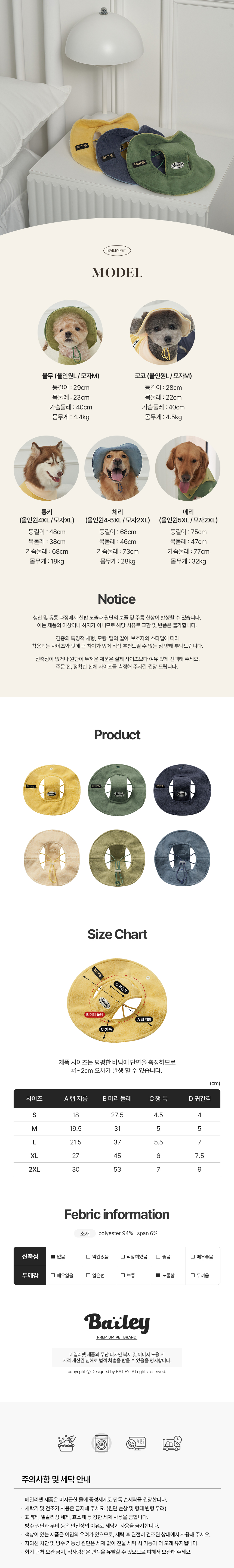 [NEW신상][무료배송] 베일리펫 강아지모자 애견 썬캡 가을 겨울 후리스 버킷햇 S-2XL (옐로우/그린/네이비) 6번째