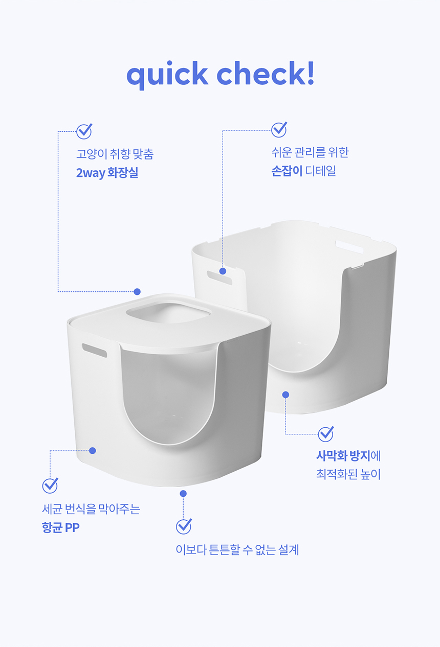 두잇 캣 투웨이 푸푸박스 2번째