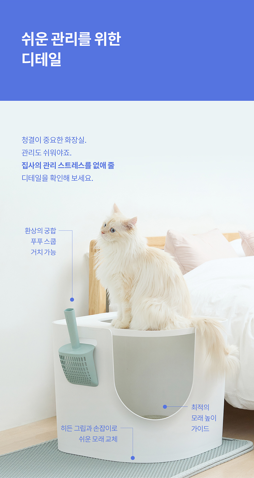 두잇 캣 투웨이 푸푸박스 16번째